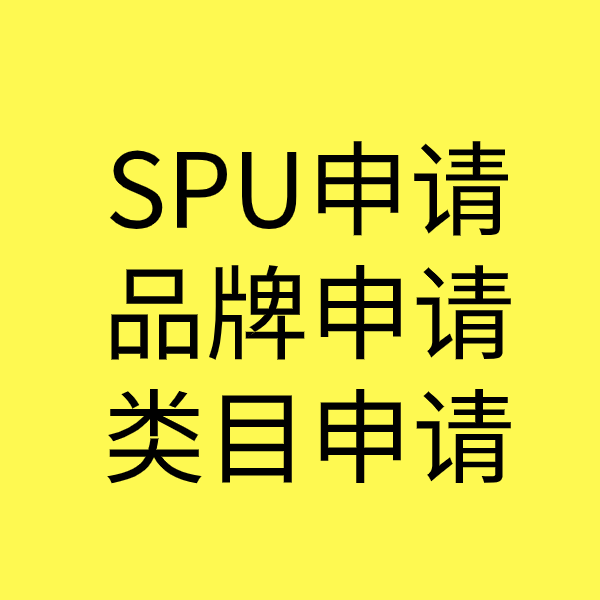 源汇类目新增